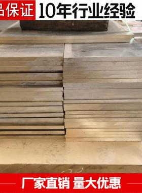 CuAl10Fe3铜板C954材料ZCuAl10Fe3铸造C95410铝青铜棒C95400铜棒