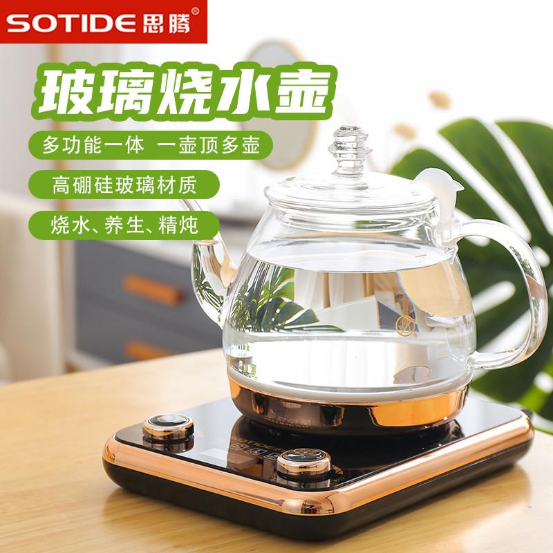 SOTIDE/思腾 DCJ-A208玻璃电热水壶烧水壶全自动养生壶家用煮茶器