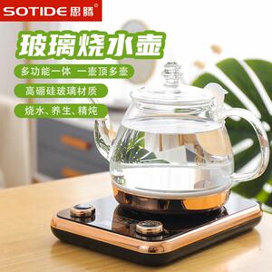 SOTIDE/思腾 DCJ-A208玻璃电热水壶烧水壶全自动养生壶家用煮茶器