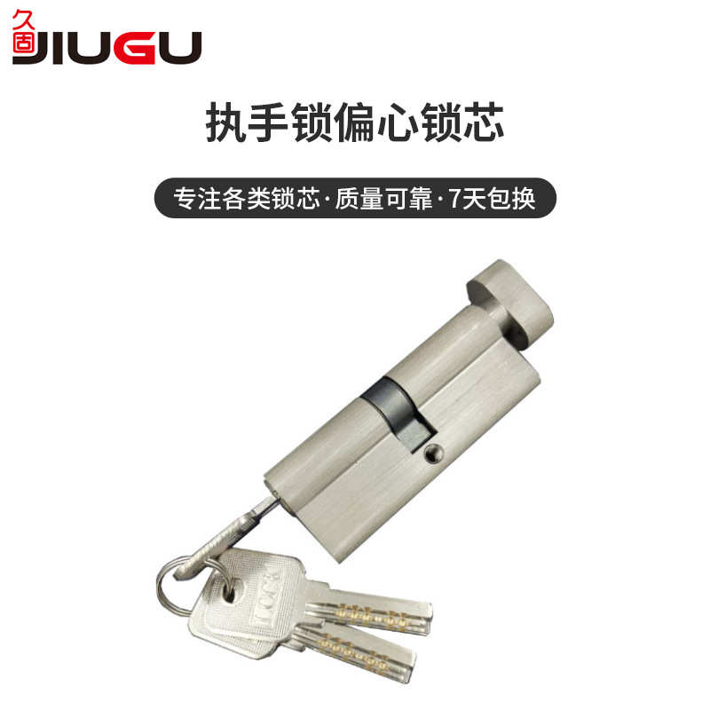 温州厂家批发房门锁芯加长全铜锁芯配件防盗门执手锁芯80-120现货