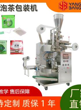 180C内外袋茶叶包装机适用于绿茶、红茶、乌龙茶、花茶、养生茶包