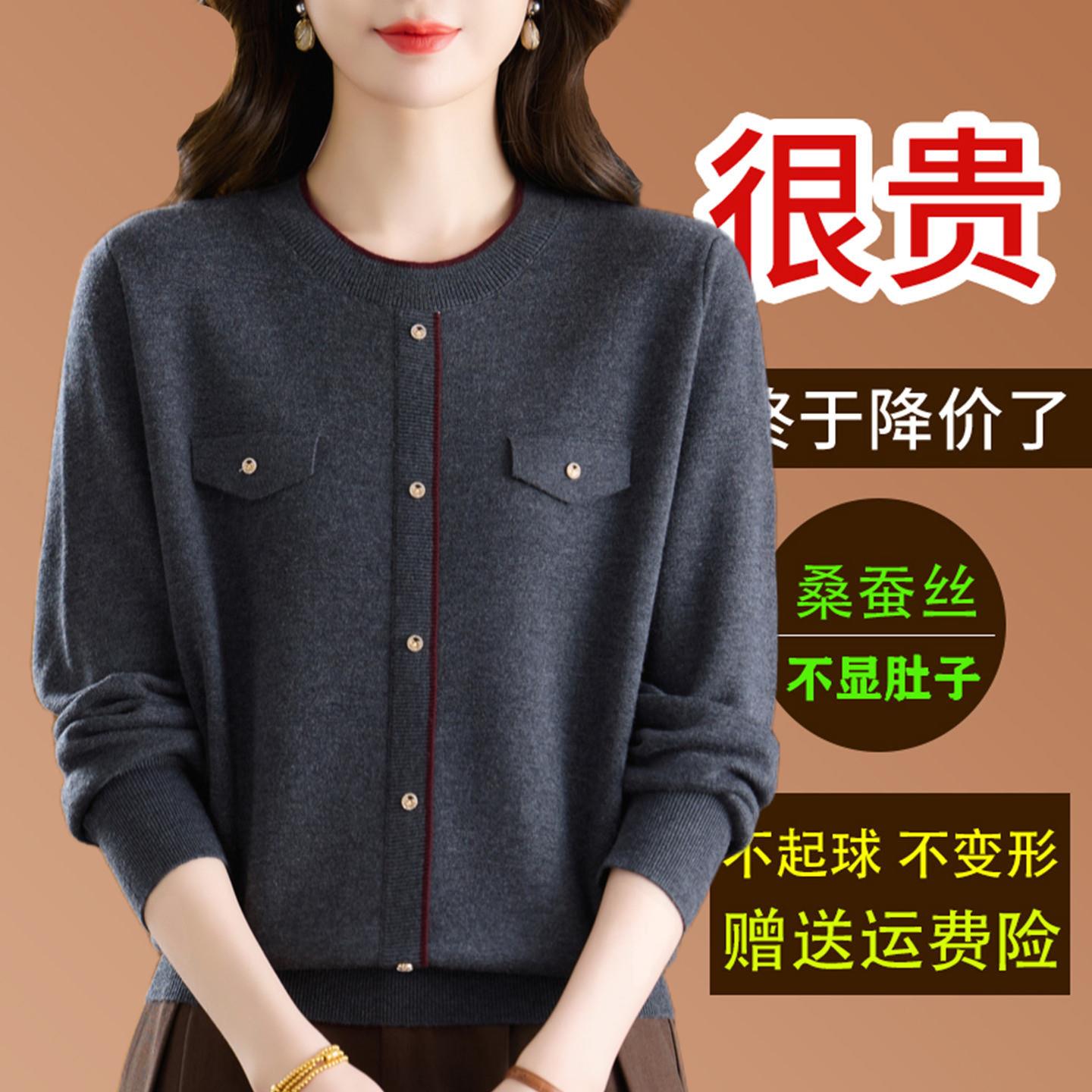 2026春装新款桑蚕丝长袖t恤女针织套头上衣妈妈洋气减龄打底小衫