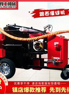 路面灌缝机小型灌缝机公路马路灌缝机100L灌缝机沥青路面灌缝机
