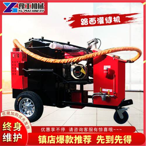 路面灌缝机小型灌缝机公路马路灌缝机100L灌缝机沥青路面灌缝机