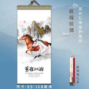 026年大号国挂历2家月用大全开长415三开月历日历个性中风记事历