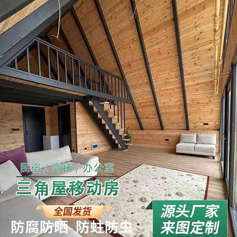 三角屋民宿创意街房屋创意特别墅三太空舱苹果舱景区色区角屋酒店