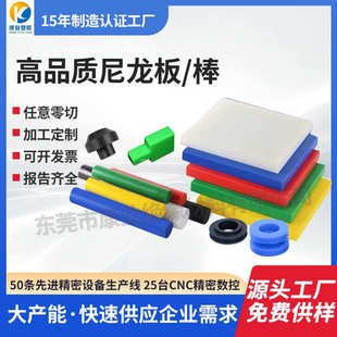高品质PA6G PA46尼龙板高耐磨含油MC901尼龙板棒加工 PA1010 PA66