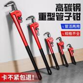 工业级管钳扳手高碳钢重型多功能管钳扳手家用水暖地暖工具水泵钳