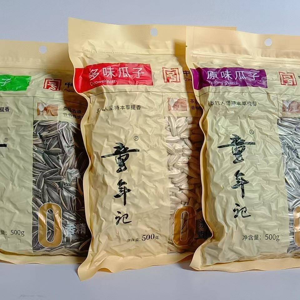 童年记中华老字号500克香瓜子多味瓜子原味瓜子烘炒本草提香瓜子