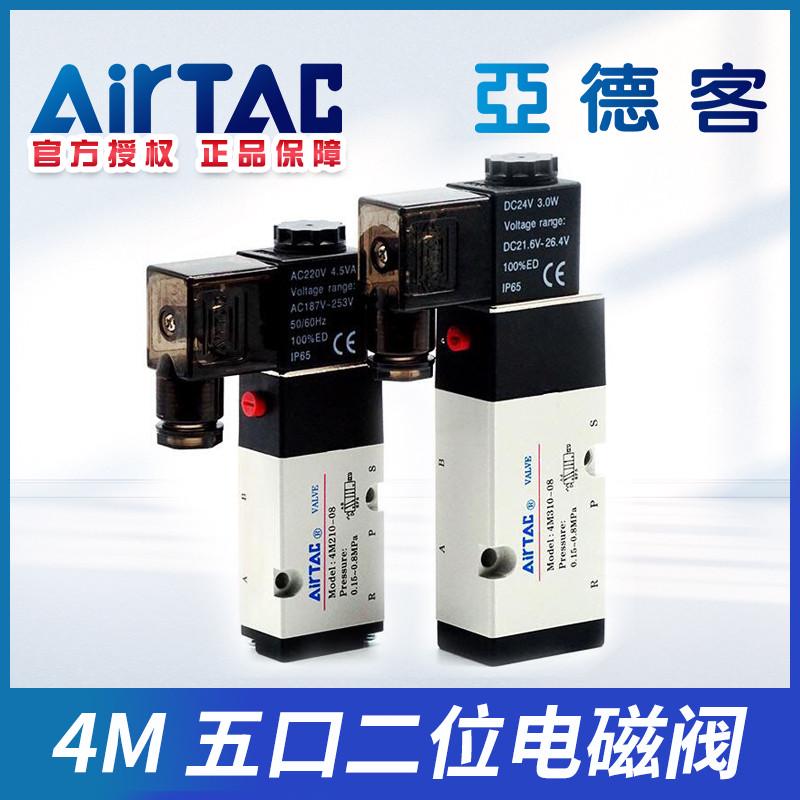 4M31008B亚德客贴面式4M21008B电磁阀4M21008A 4M31010A 4M31010B
