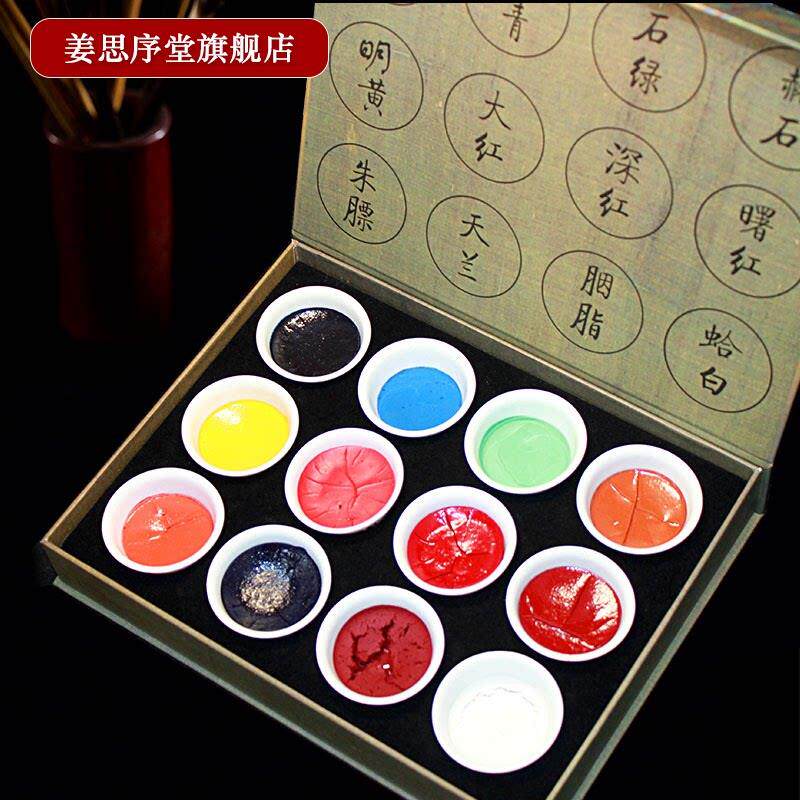 苏州姜思序堂10克12/15色盅装国画套装颜料 矿物植物颜料 文房四