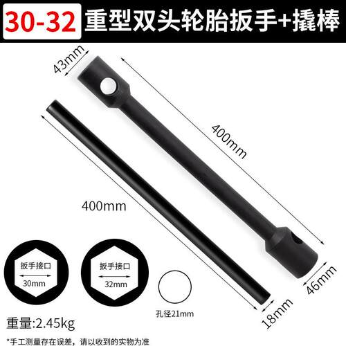 汽车轮胎扳手加长拆卸省力换胎专用工具套装拆轮毂卸十字套筒扳手