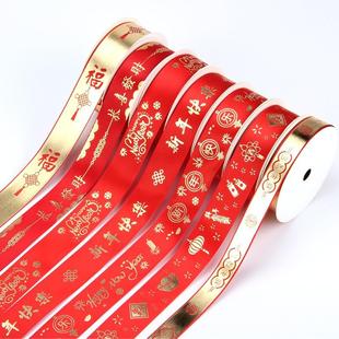 结婚用品大全绸缎捆被子喜带绑被子的绳子喜字丝带红绸带红色缎带