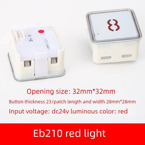桦崟适用于电梯按钮EB210按键EB410方形圆形开关适用新时达江南快