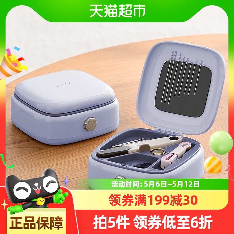 里序针线盒家用磁吸高质量针线包便携宿舍家庭缝补神器套装收纳盒