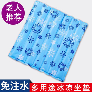 降温清凉水垫夏天老人坐垫办公室座椅冰凉垫子 免注水冰垫夏季