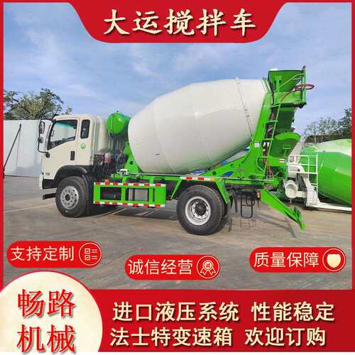 大运运途搅拌车豪华驾驶室罐体采用高强高耐磨的锰钢进口液压系统