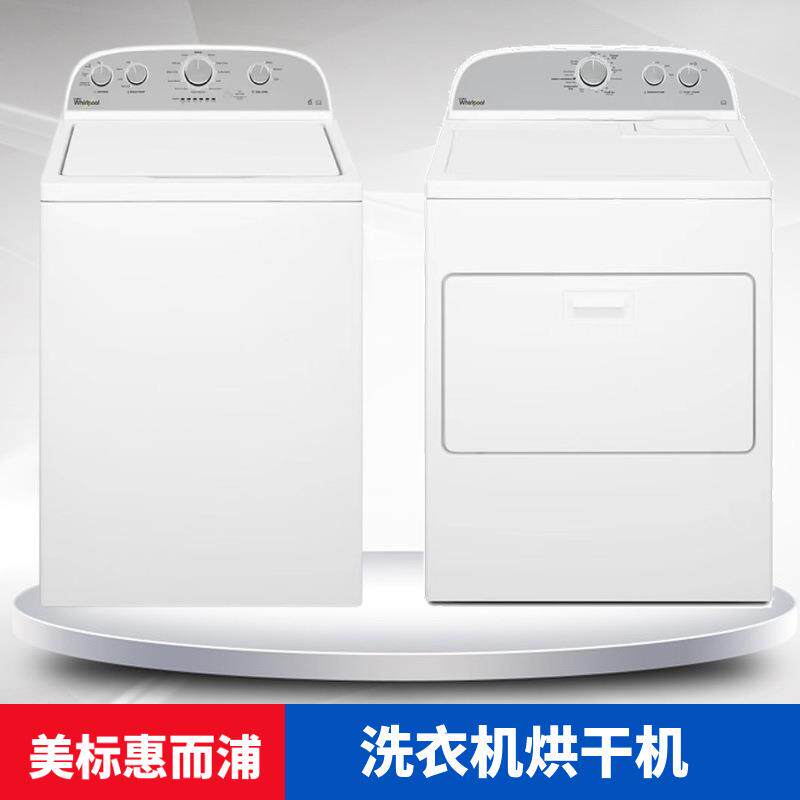美标洗衣机惠尔浦AATCC标准干洗机/洗衣店专用设