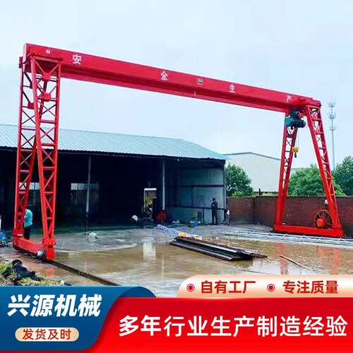 龙门吊起重机0吨50吨门式起重机电动遥控室外轨道移动龙门吊航车