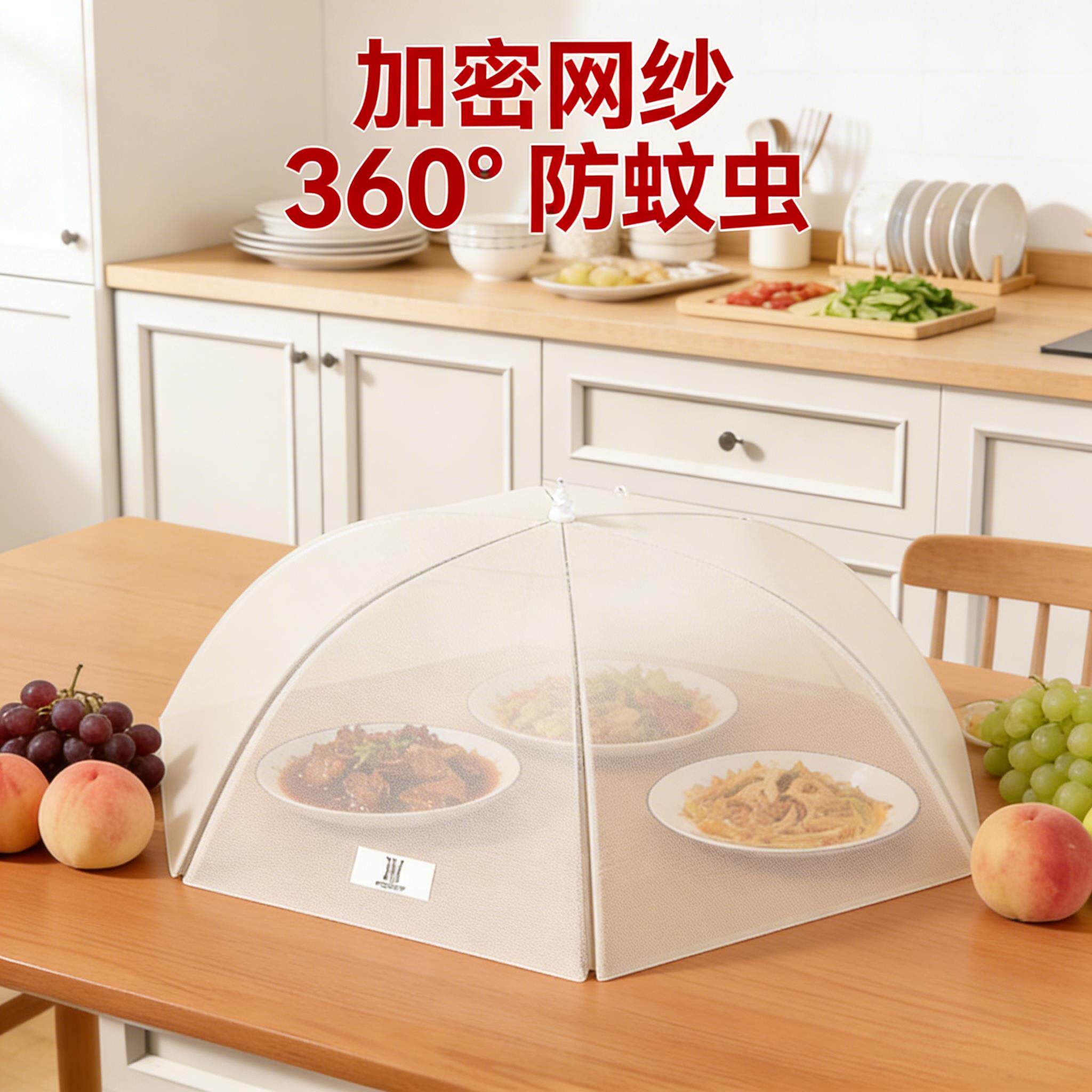 轻奢圆形盖菜罩厨房可折叠防蚊虫餐桌罩剩菜剩饭收纳神器新款网罩