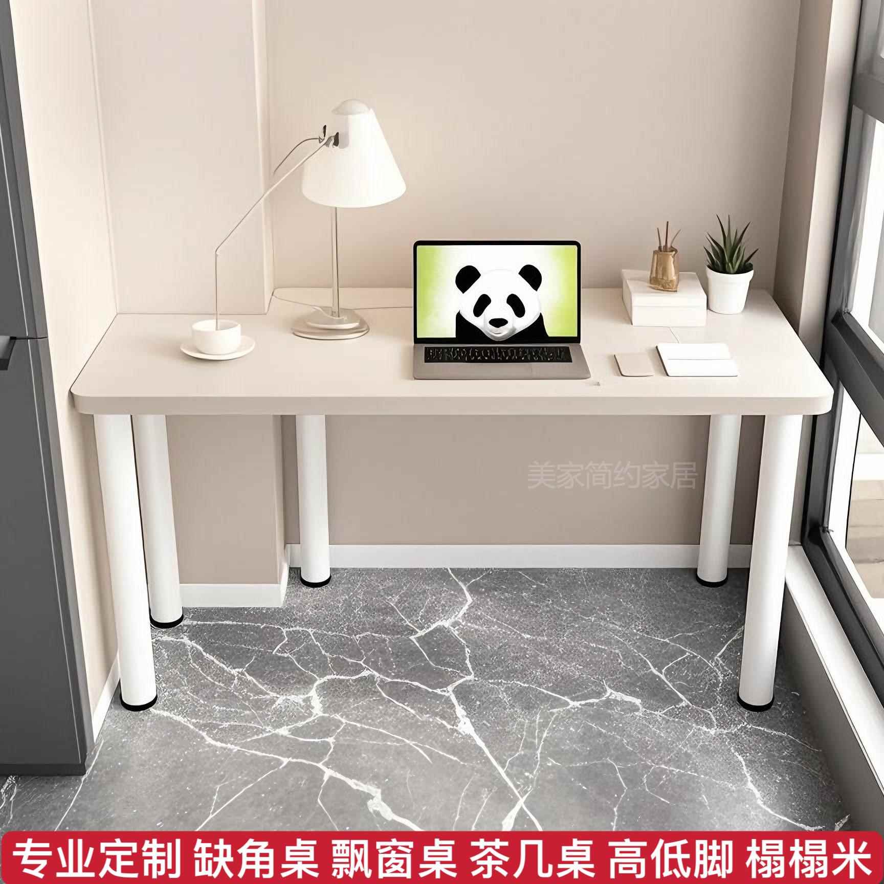 定制缺角异形电脑桌飘窗高低脚凹凸特殊桌75高80办公家用双人书桌