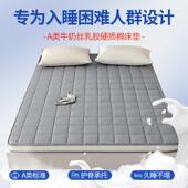记忆海绵乳胶子床生182垫A类学宿舍专软用租房垫飘窗榻榻米垫软褥