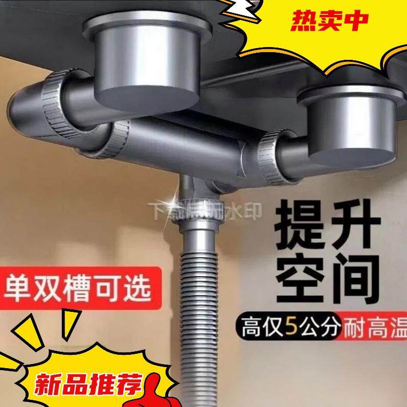 省空间厨房下水管排水管配件洗菜盆洗碗池单双槽下水器全套装通用