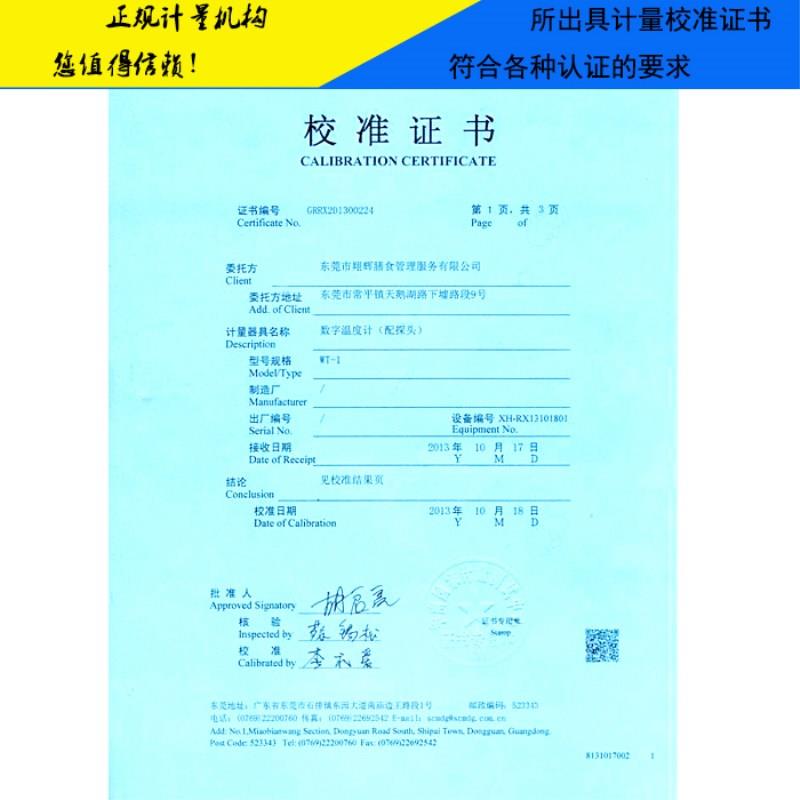 新款第三告方计量设备仪器器具校准报证S书CNA游标卡测尺量具检报
