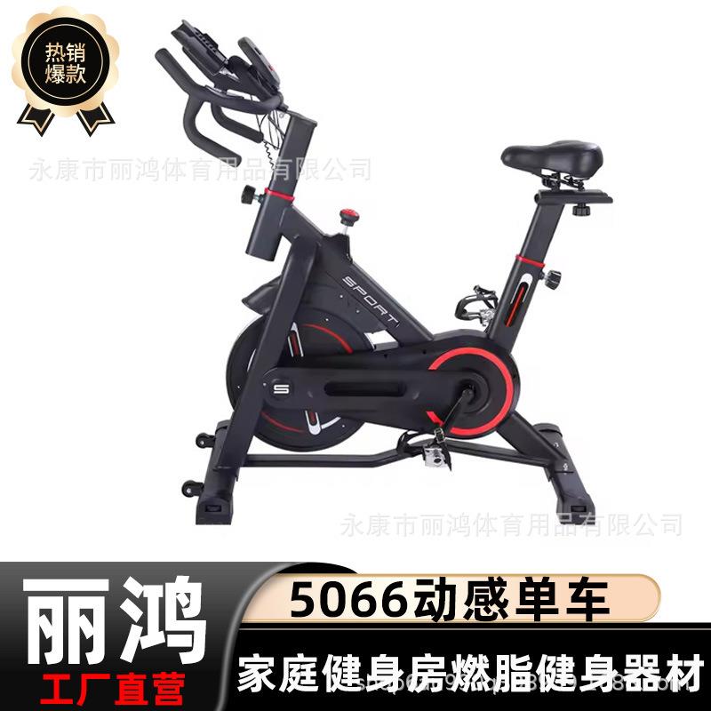 5066款动感单车商务磁控超静音健身车运动脚踏车运动锻炼健身器材