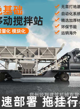 YHZS50混凝土搅拌站移动式免基础车载全自动JS强制型混凝土搅拌站