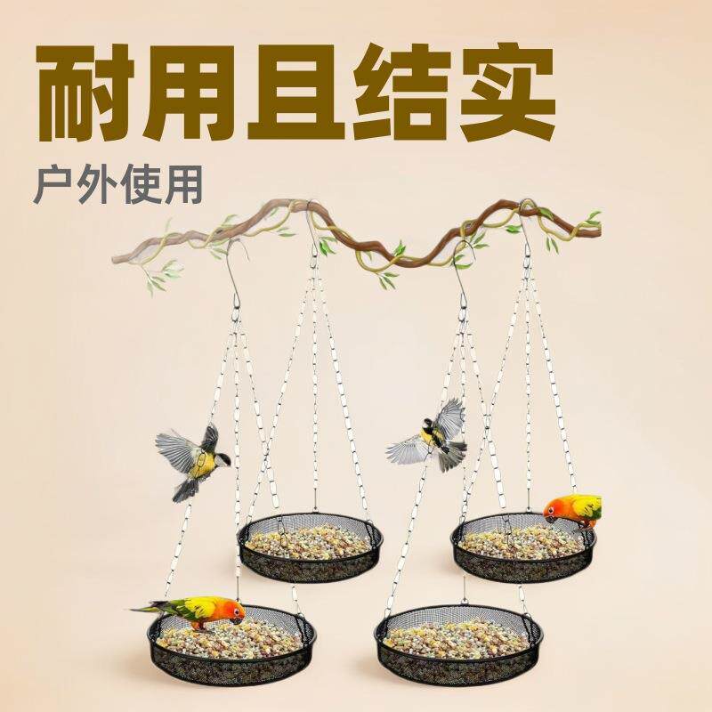 跨境悬挂式鸟类餐具花园挂式喂鸟器庭院户外金属网悬挂餐盘喂食