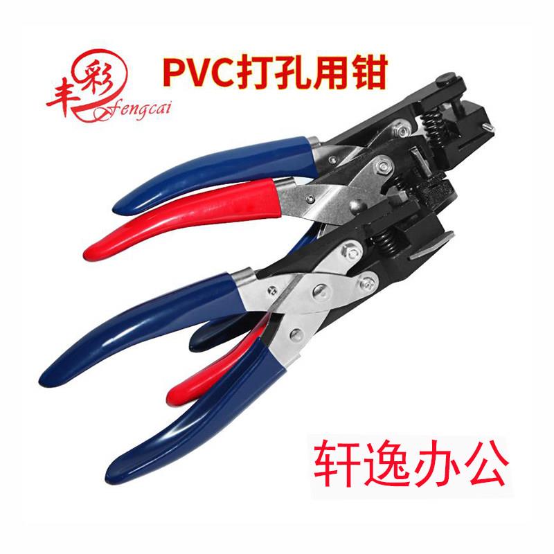 pvc双用打孔钳打孔机专业证卡打孔器倒角钳钻孔器圆角器