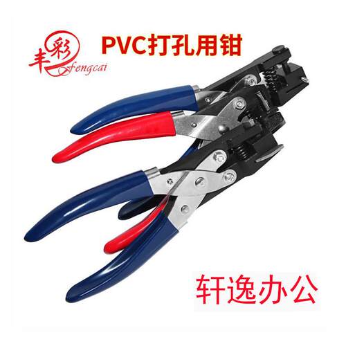 pvc双用打孔钳打孔机专业证卡打孔器倒角钳钻孔器圆角器