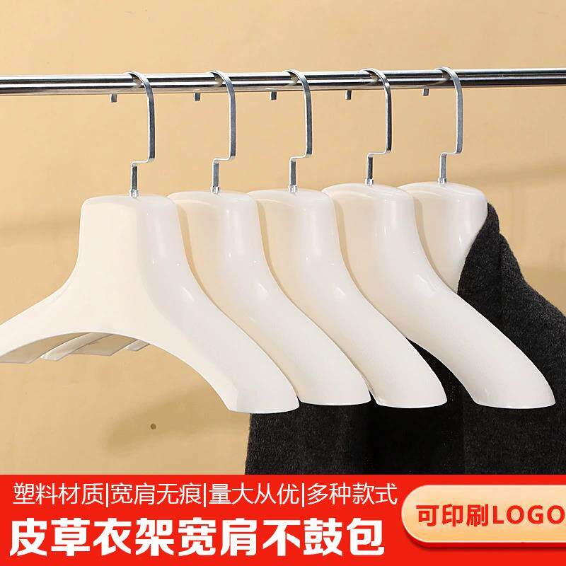 皮草衣架专用大衣服挂水貂皮衣架男女貂皮衣挂宽肩衣架裘皮塑料撑