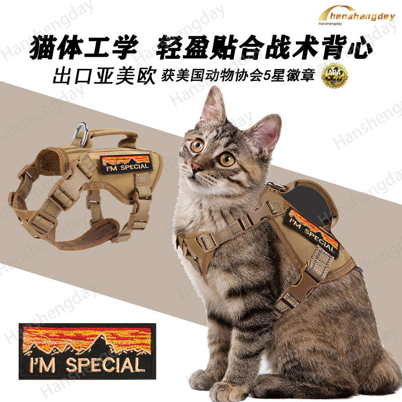 猫咪牵引绳胸背带战术背心式防挣脱可调节轻盈透气反光外出溜猫绳