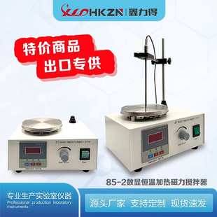 厂家直销数显恒温加热磁力搅拌器实验室液体颜料搅拌机生化分析仪