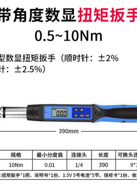 数显扭矩扳手EWA带角度功能固定头外接力矩扳手带角度测量保修