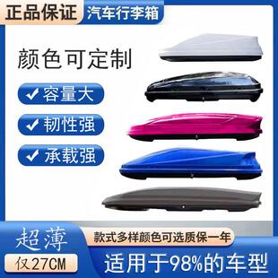 汽IGT车李箱轿车/SUV/行PV通用防水防盗车顶行李M箱超宽行型李架