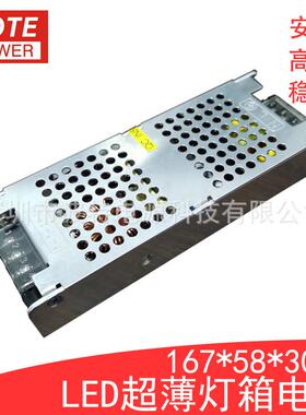 12V24V150W180W200W超薄开关电源灯箱厨柜灯专用开关电源足功率
