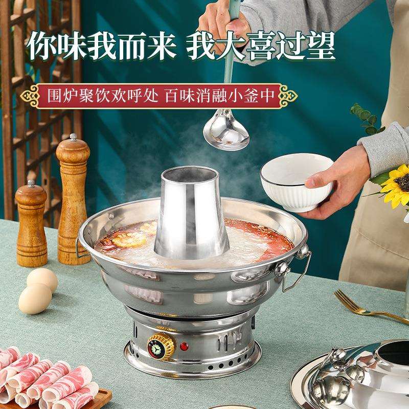304不锈钢东南亚炭电两用火锅插电火锅家用打边炉涮羊肉木炭火锅