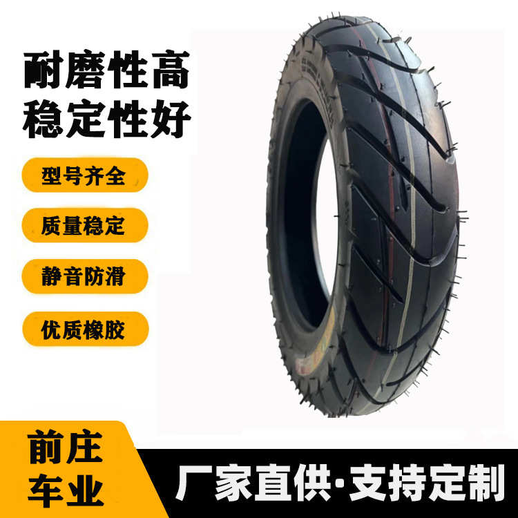 批发胎充气电动车轮胎橡胶车胎胎真空加厚力摩托车耐磨三轮车
