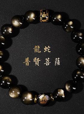 2026普陀山金曜石本命佛手链十二生肖黑曜石手串男女情侣招财手珠
