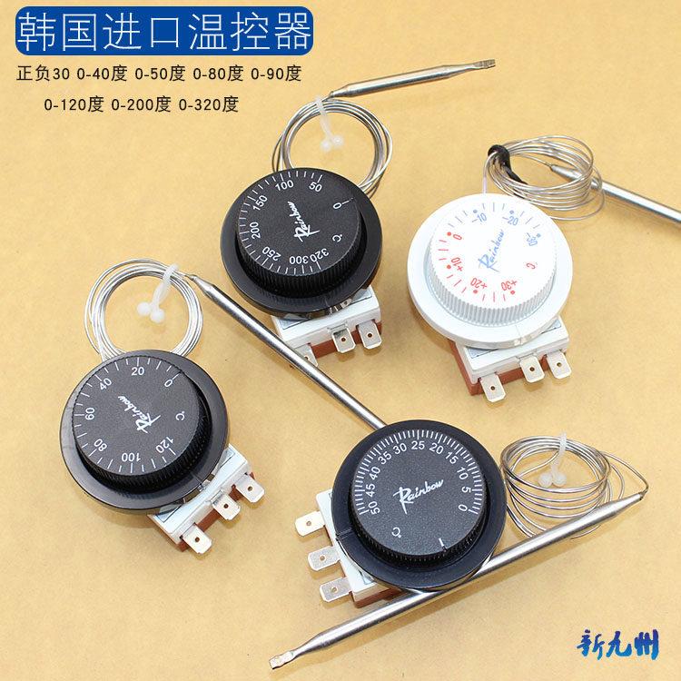 彩虹温控开关 温度控制器 液涨式温控器  0-50 80 120 320度