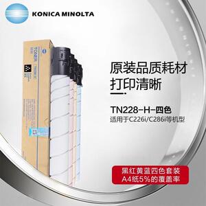 柯尼卡美能达TN228KCMY原装碳粉墨粉盒用于柯美C226i/C286复印机