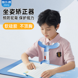 智乐趣坐姿矫正器小学生写字防近视姿势，纠正器儿童做写作业学习书桌防低头视力支撑架书写防驼背护眼正姿神器