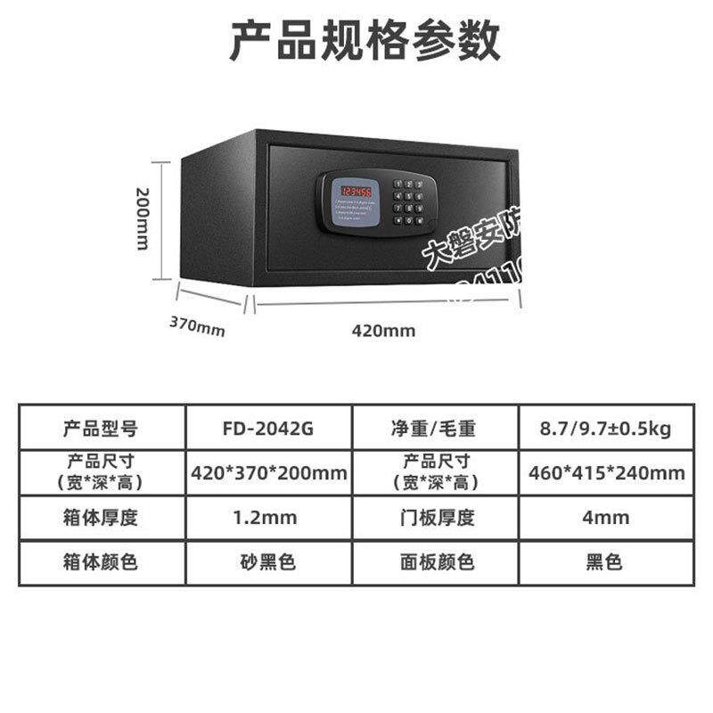 匙酒店客房密码柜全小型家办公防盗钢电子钥保管2042G箱迷你用保