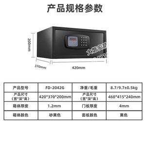 酒店客房密码柜全小型办家用公防LXM盗电子保钥匙管箱迷钢你保险