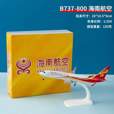 正品合金飞机模型仿真迪士7尼947航客机a380南航C91东航厦航78国7
