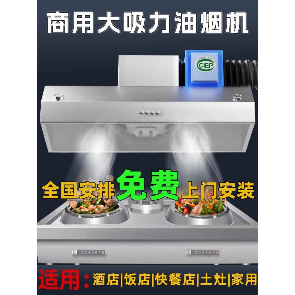 大吸力抽油烟机净化器商用净化一体机农村土灶小型饭店厨房排烟罩