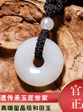 适用于真品和田玉平安扣吊坠男女玉佩挂件天然玉石玉坠项链情侣一